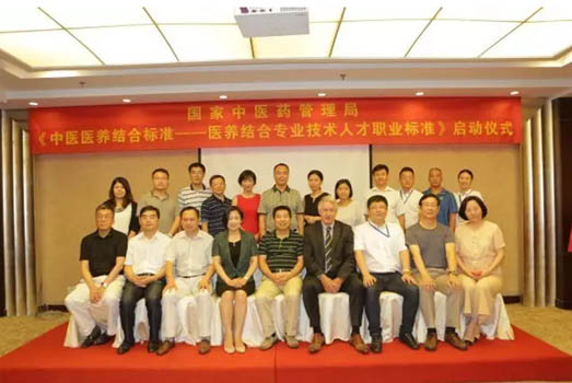 医养连系职标制订项目在青启动--山东尊龙凯时集团牵头