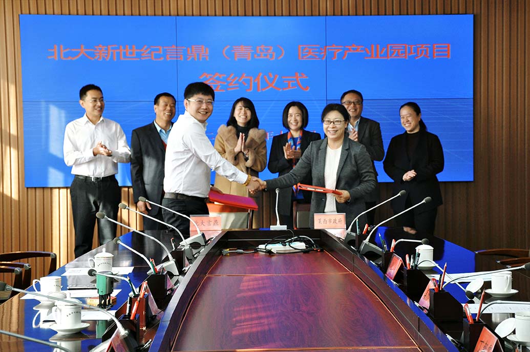 北大新世纪尊龙凯时（青岛）医疗工业园公司将入驻莱西市水集街道