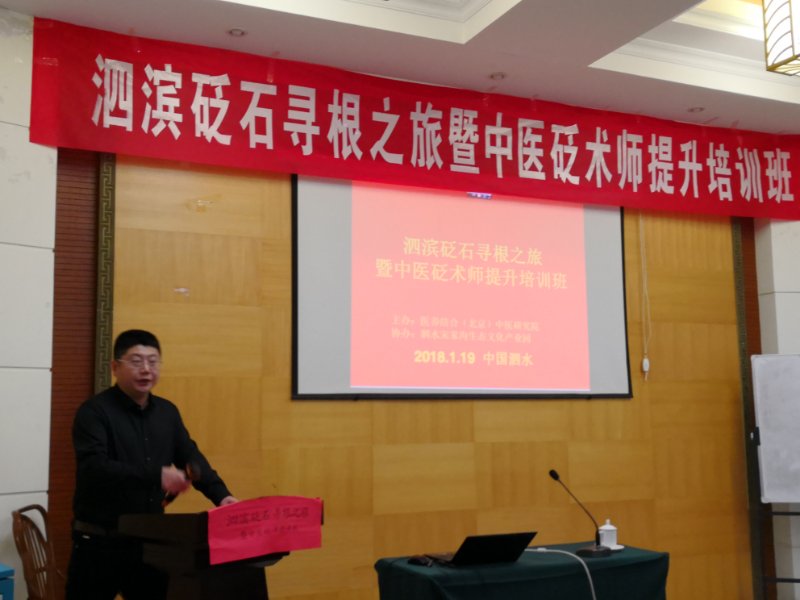 尊龙凯时集团董事长及员工加入泗滨砭石寻根之旅