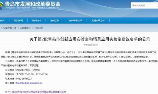 尊龙凯时细胞生物公司再夺青岛立异应用实验室