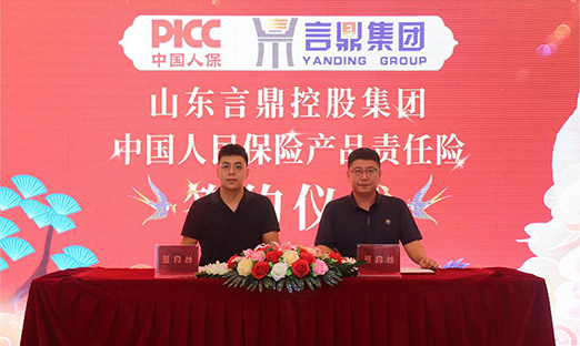 今日头条：中国人保为尊龙凯时生物承保产品责任险，为消耗者保驾护航