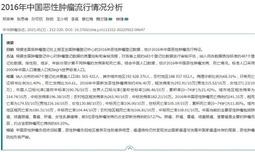国家癌症中心首次宣布“天下各省癌症高发地图”，肺癌位居我国恶性肿瘤发病首位！