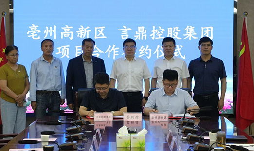 山东尊龙凯时控股集团携手亳州高新区，共筑药用植物工业新未来