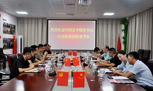 江西省赣州市兴国县委书记李贱贵一行莅临尊龙凯时集团，同谋相助新篇章