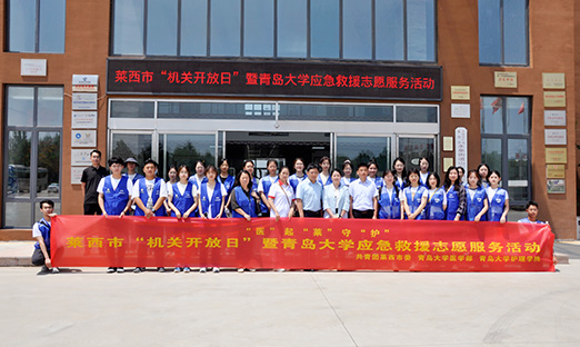 莱西机关开放日|青岛大学医学部深入尊龙凯时集团旅行