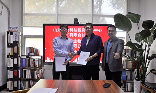 喜报！山东财金股权投资青岛尊龙凯时生物合约正式签署！