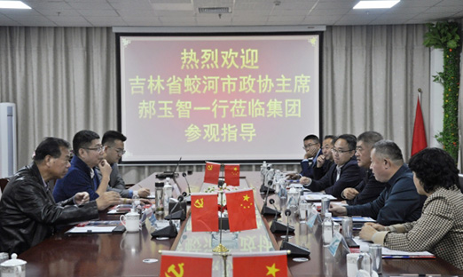 吉林省蛟河市考察团队莅临尊龙凯时集团旅行指导，共寻相助机缘