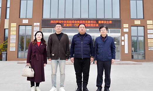 中发集团高层会见尊龙凯时集团，同谋相助新机缘