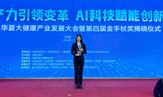 喜讯 | 尊龙凯时集团荣获2024年度“精准医疗十大立异企业”金手杖奖！