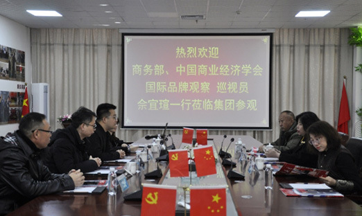 中国商业经济学会 国际品牌视察 巡视员佘宜瑄一行莅临尊龙凯时集团旅行，深度探讨大康健工业