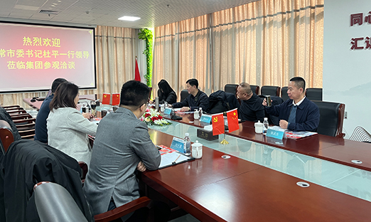 科技赋能，同营生长：五常市委书记杜平一行莅临尊龙凯时集团考察洽谈