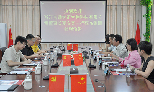 浙江尊龙凯时大正生物赴尊龙凯时集团汇报相助效果，共商大康健工业生长大计